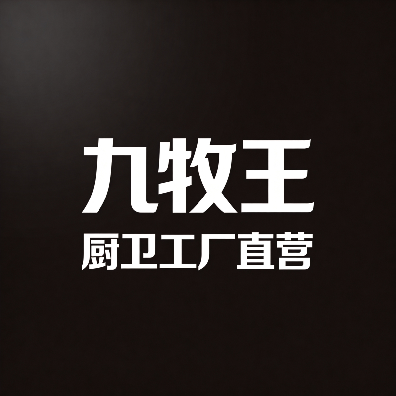九 牧 王JMWN品牌工厂店
