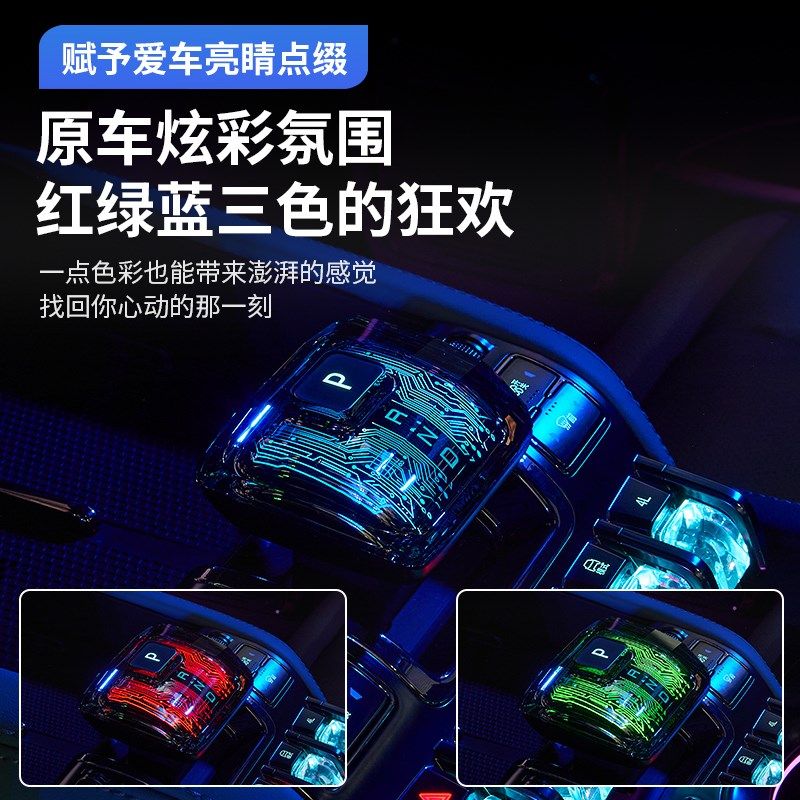 让爱车焕新升级 方程豹5水晶档把-水晶档把-淘宝好物网
