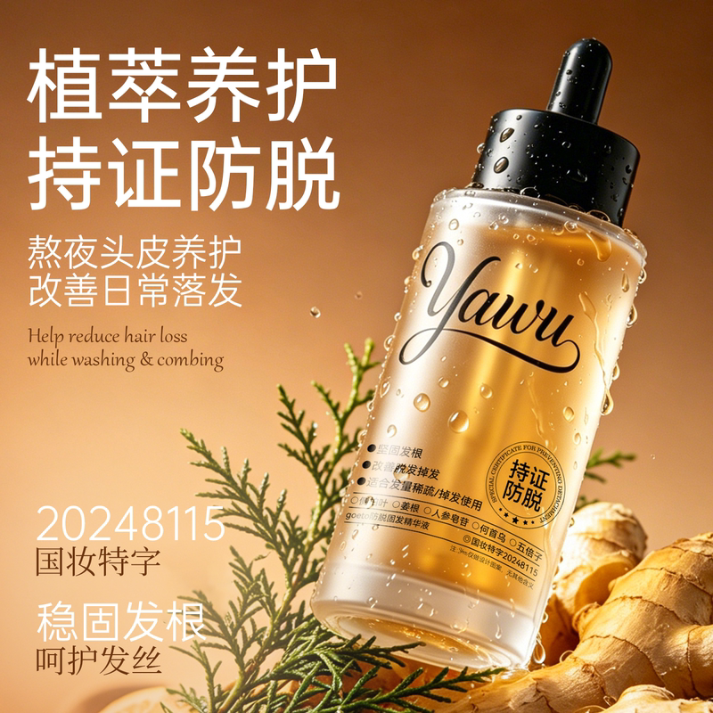 Yamu Anti-Hair Loss Essence, Hair-Fixing Scalp Nutrient Agent, Accelerates Hair Growth, Hair Growth Essence for Men and Women, Prevents Hair Loss