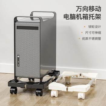 Household simple desktop computer host bracket pulley removable chassis base increased storage rack