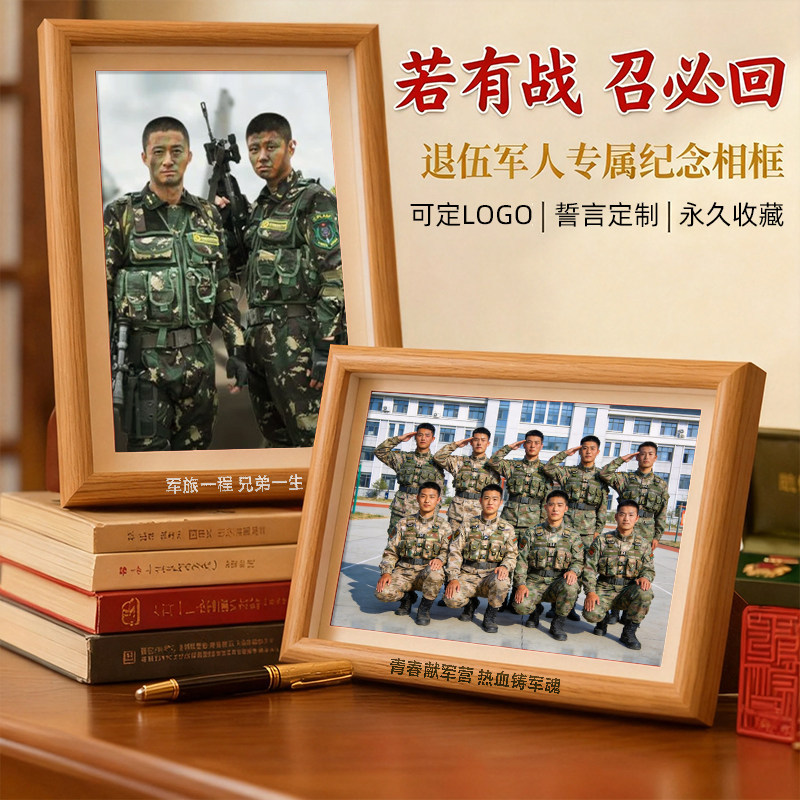 Memorial Photo Frame for Military Personnel on August 1St, Supports Logo Printing, Honorable Discharge Display Stand, Gift for Comrades and Veterans Memorial Photo Frame for Military Personnel on August 1St, Supports Logo Printing, Honorable Discharge Display Stand, Gift for Comrades and Veterans