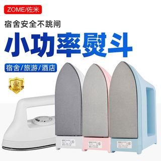 迷你干烫熨斗手工拼豆豆专用x学生宿舍旅行小型电熨斗除邹蒸气熨