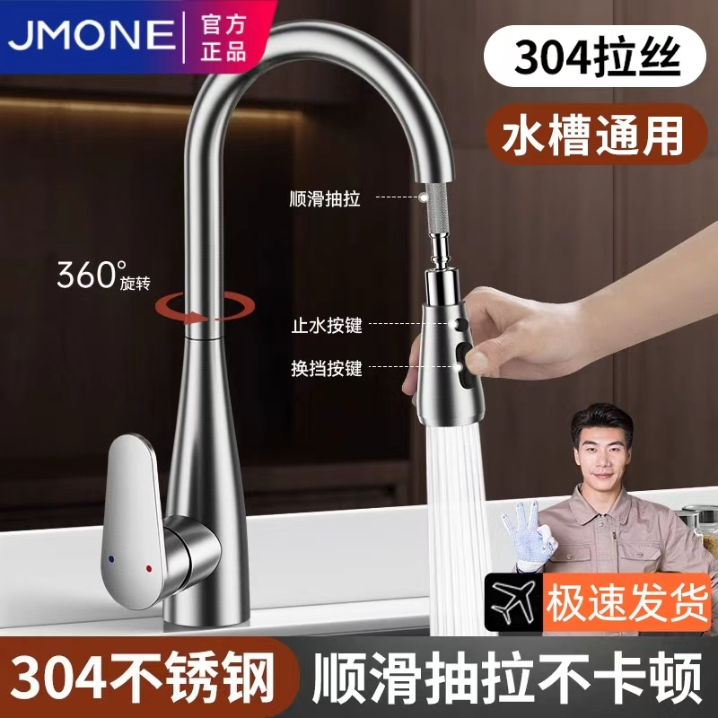 304 Stainless Steel Pull-Out Kitchen Faucet for Home Use, Retractable Sink Faucet for Washing Vegetables, Dual-Use for Hot and Cold Water, Universal Rotation