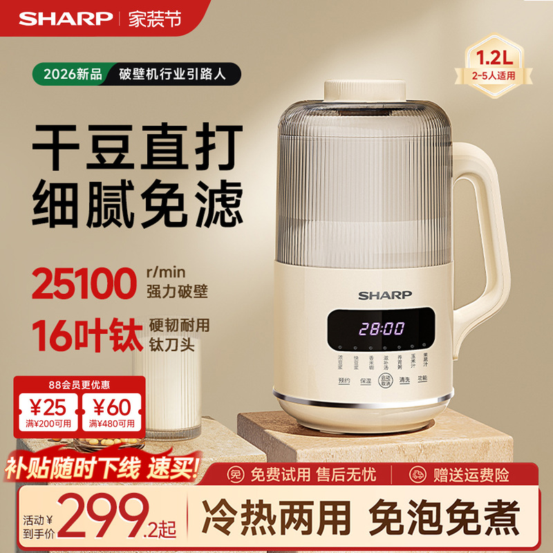 Sharp Little Bee Blender Soy Milk Maker Small Household Quiet Multifunctional Fully Automatic Kitchen Appliance Juicer Sharp Little Bee Blender Soy Milk Maker Small Household Quiet Multifunctional Fully Automatic Kitchen Appliance Juicer