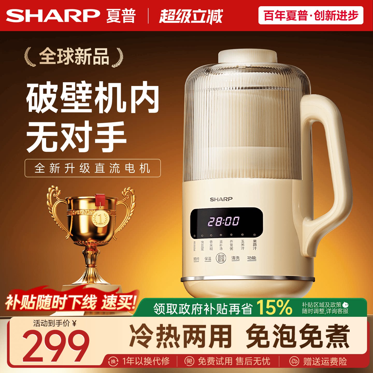 Машина для разбивания стенок Sharp little bee машина для приготовления соевого молока бытовая бесшумная многофункциональная автоматическая соковыжималка для кухонных приборов нового стиля