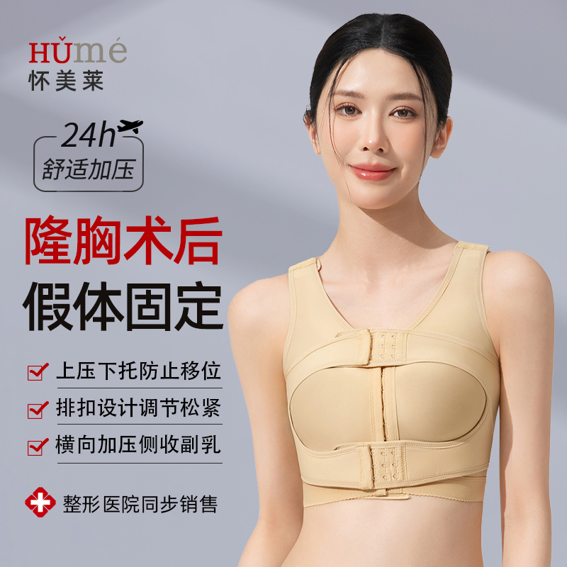 Post-Surgery Breast Augmentation Prosthetic Fixation Bra, Breast Support Bra, Special Corset for Breast Reconstruction Surgery, Push-Up Bra Post-Surgery Breast Augmentation Prosthetic Fixation Bra, Breast Support Bra, Special Corset for Breast Reconstruction Surgery, Push-Up Bra