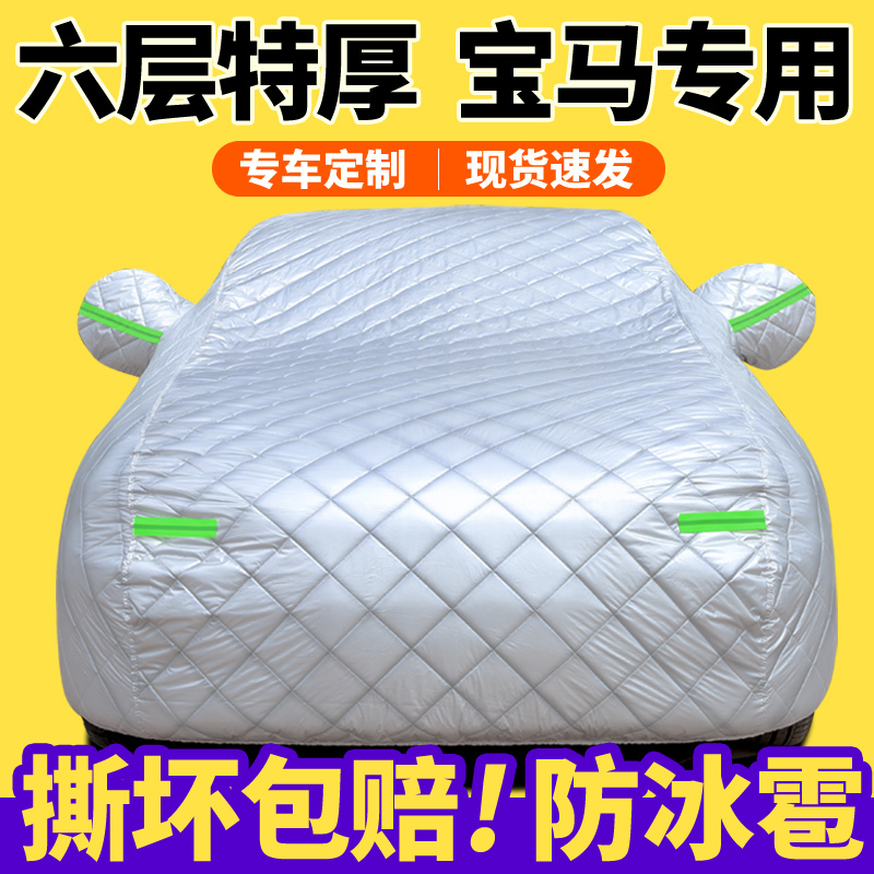 Bmw X3 X1 X5 5 Series 530 3 Series 320 325 X2 1 Series X4 Car Cover, Winter Thickened Sun Protection Bmw X3 X1 X5 5 Series 530 3 Series 320 325 X2 1 Series X4 Car Cover, Winter Thickened Sun Protection