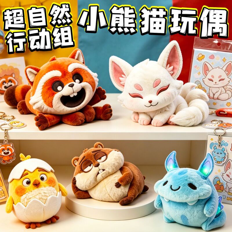 New Supernatural Action Team Red Panda Plush Toy, Egg-Shaped Stuffed Animal, Sea Rabbit, Raccoon, White Beast Doll, Toy Merchandise