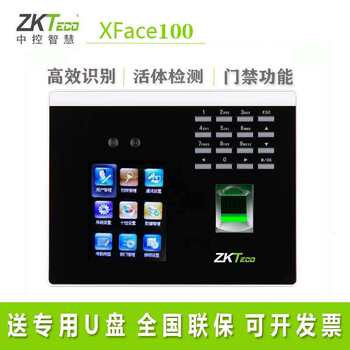 Zhongkong wisdom xface100 face attendance access control machine visible light punch-in machine company attendance sign-in access control machine