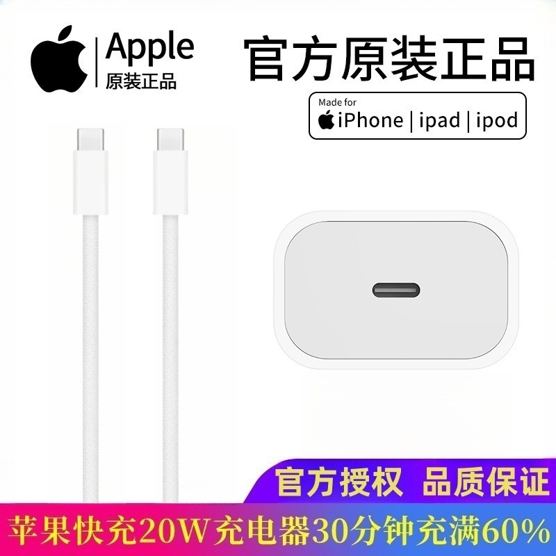 Оригинальный кабель для зарядки Apple Apple на 20 Вт подходит для iPhone / 17 / 16ProMax /15 /14pro/12/13/11/ кабель для быстрой зарядки ipad tablet PD с головкой xsmax