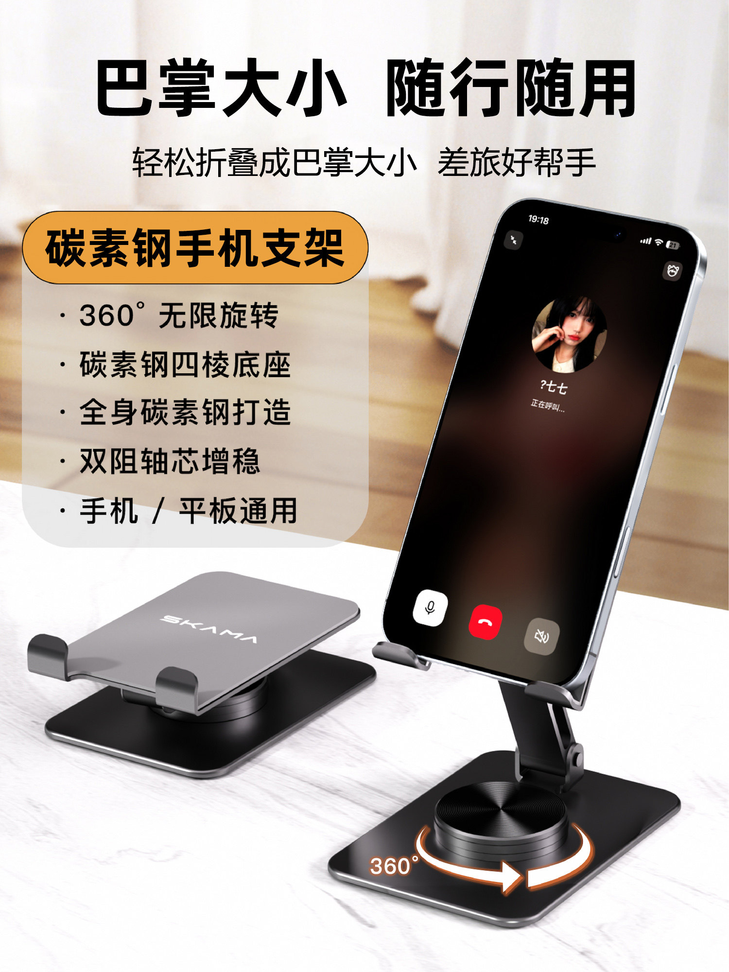 2025 New Model Phone Stand, Popular Desktop Folding Support Stand, Stable and Universal for Phones and Tablets, Lazy Multifunctional 360-Degree Metal Stand for Bed, Home Use