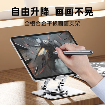 Sound Card Aluminum Alloy iPad Stand Tablet Computer Drawing Screen Dedicated Desktop Painting Folding Metal Support Stand Portable Cooling Bracket Learning Online Classes Multifunctional iPad Pro Stand