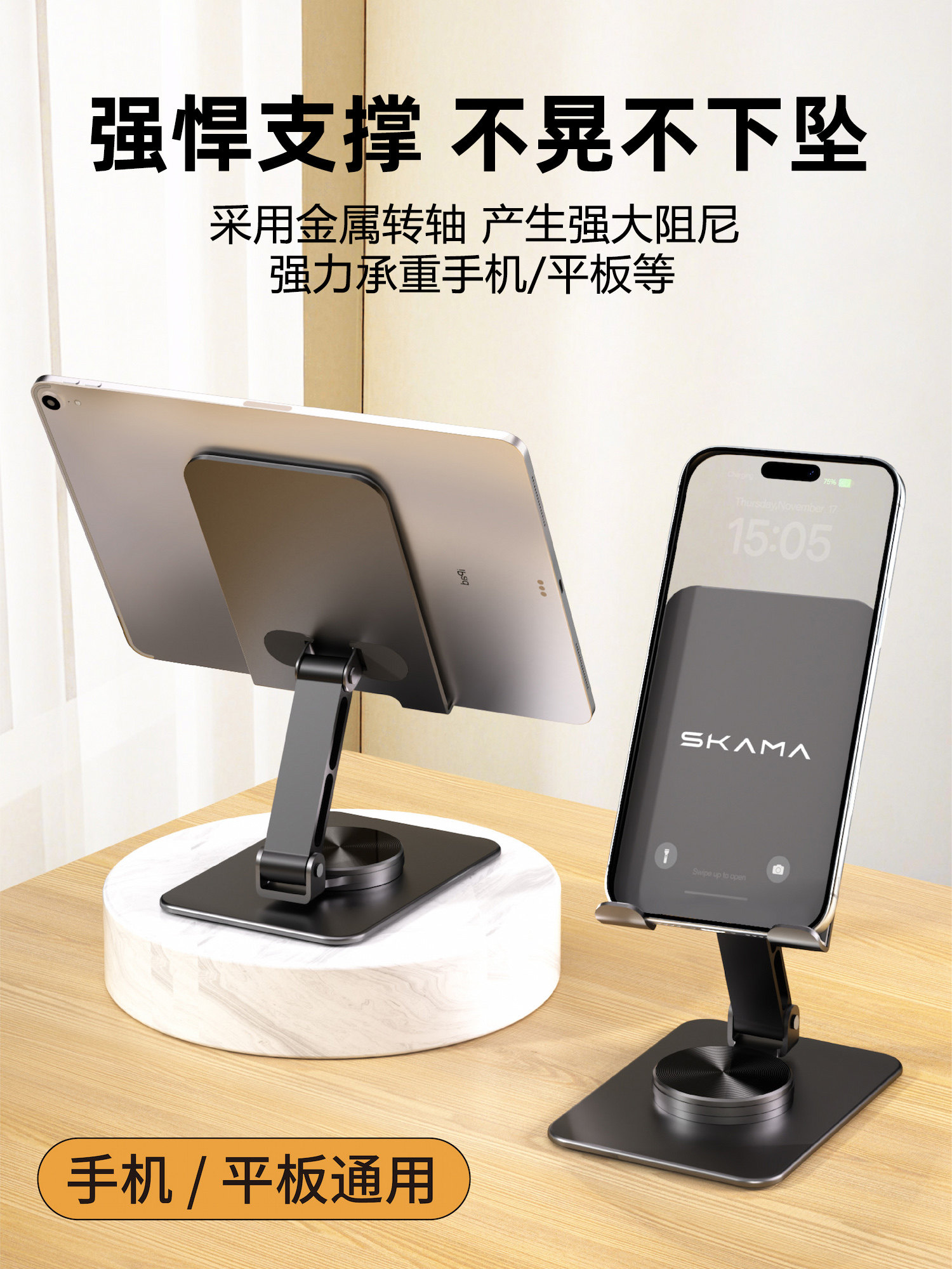 2025 New Model Phone Stand, Popular Desktop Folding Support Stand, Stable and Universal for Phones and Tablets, Lazy Multifunctional 360-Degree Metal Stand for Bed, Home Use
