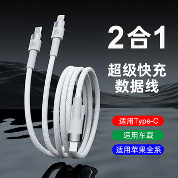Mobile Phone Charging Cable, Three-In-One Data Cable, Multifunctional Car Charger, Suitable for Apple Iphone, Huawei Super Fast Charging, Type-C, Xiaomi, Vivo, Android, Oppo, One-To-Three