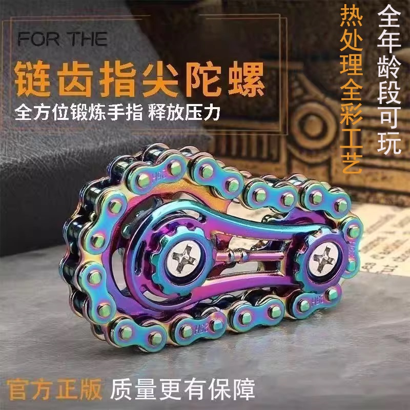 Stress Relief Gadget Finger Toy Adult Chain Gear Fingertip Spinning Top Gear Chain Mechanical Boredom Metal Decompression Stress Relief Gadget Finger Toy Adult Chain Gear Fingertip Spinning Top Gear Chain Mechanical Boredom Metal Decompression