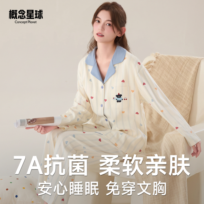 Concept Planet Pajamas with Chest Pads, Cool Cotton Pajamas for Women, Spring and Autumn Long Sleeve New Style, Plus Size Cardigan, Autumn and Winter Homewear Concept Planet Pajamas with Chest Pads, Cool Cotton Pajamas for Women, Spring and Autumn Long Sleeve New Style, Plus Size Cardigan, Autumn and Winter Homewear