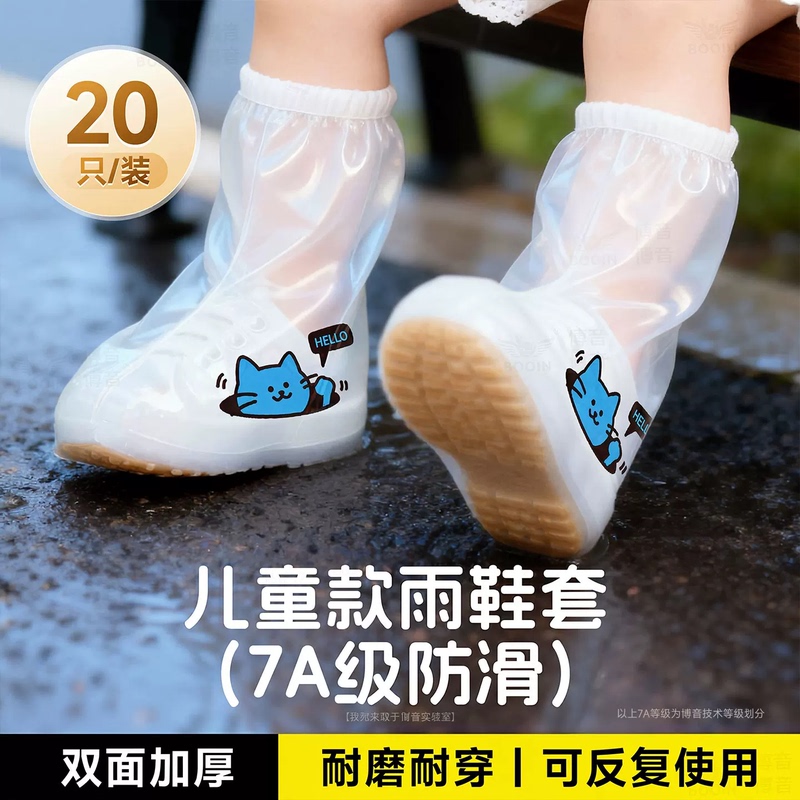 Rain Shoe Covers for Children, Reusable Waterproof and Non-Slip Shoe Covers, Thickened and Wear-Resistant, Disposable Student Rain Shoe Covers for Rainy Days Rain Shoe Covers for Children, Reusable Waterproof and Non-Slip Shoe Covers, Thickened and Wear-Resistant, Disposable Student Rain Shoe Covers for Rainy Days