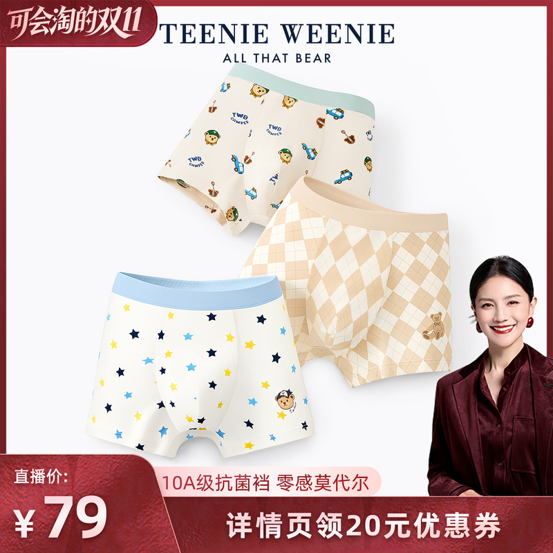 [Hu Ke Recommends] Teenieweenie Children's Boxer Briefs Modal Antibacterial Shorts for Boys and Girls