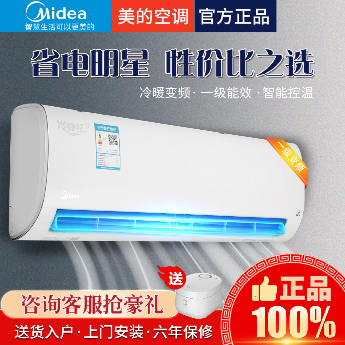 美的壁掛けエアコン、1HP、1.5HP、2HP、デュアル機能（冷暖房）、一流インバーター壁掛けエアコン、華鈴公式サイト