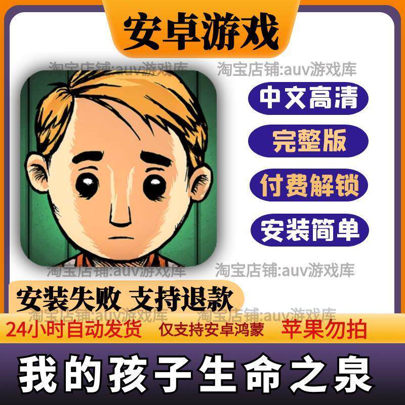 我的孩子生命之泉,治愈系游戏的温柔陪伴_STEAM_淘宝游戏网