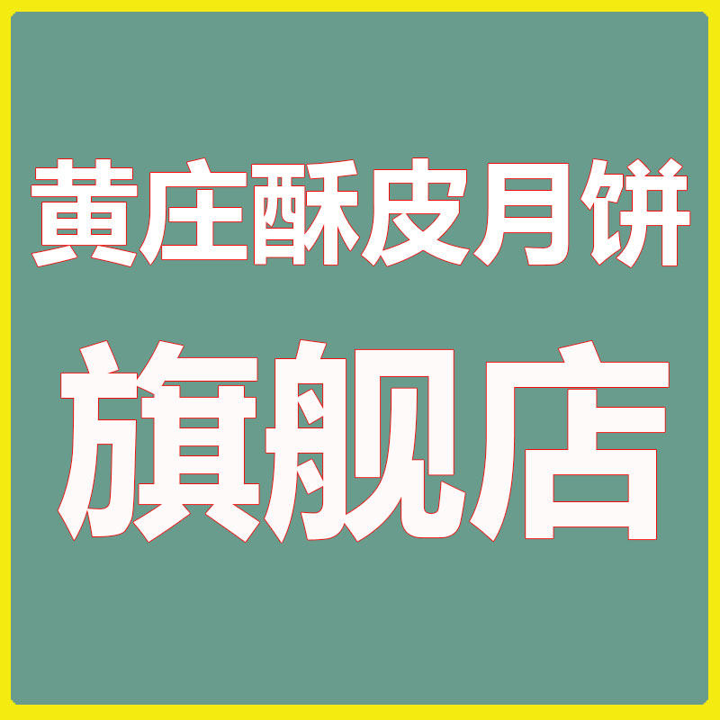 玉隆酥福记旗舰店