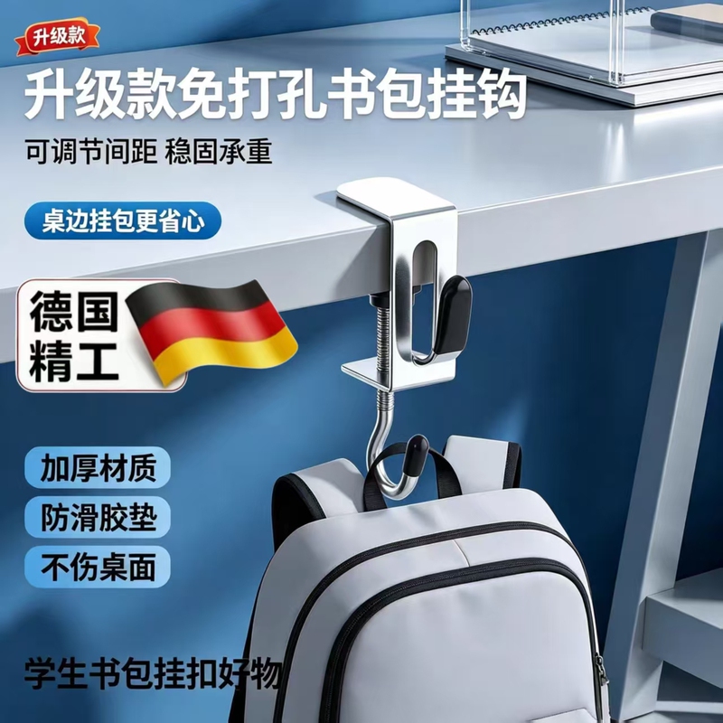 No-Drill Backpack Hook with Adjustable Double Hook Design, Portable, Strong Load-Bearing, Universal for Hanging Items on Desk Edges No-Drill Backpack Hook with Adjustable Double Hook Design, Portable, Strong Load-Bearing, Universal for Hanging Items on Desk Edges