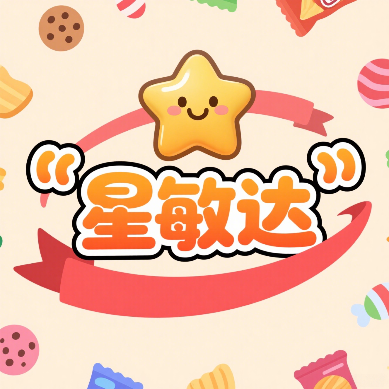卢师傅星敏达专卖店