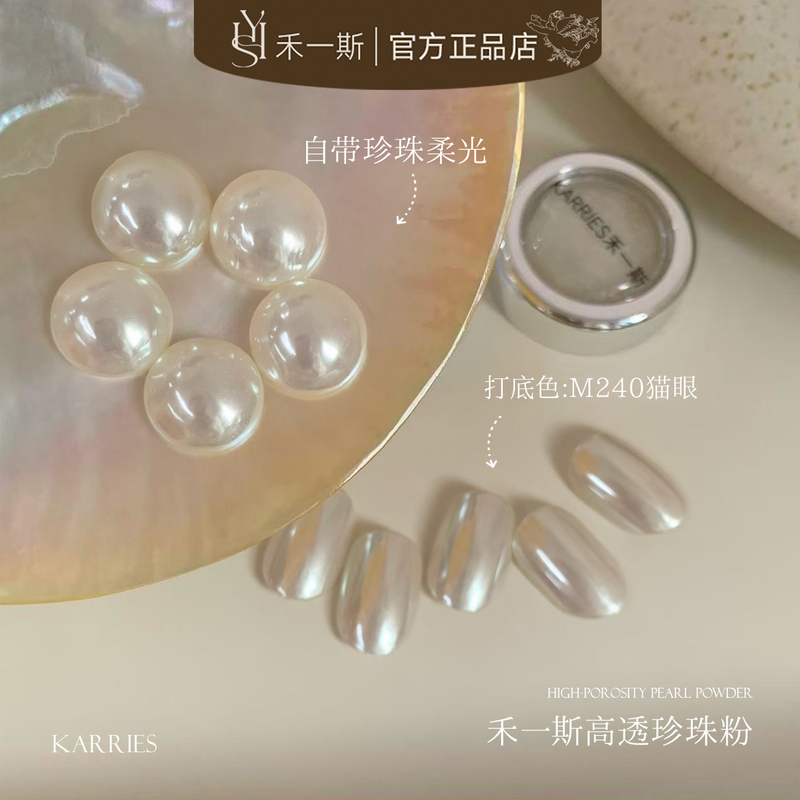 【He Yi Si】Internet Celebrity's Same Style High-Gloss Translucent Pearl Powder Nail Art Hot Item, Super Bright Nail Salon Exclusive Accessories