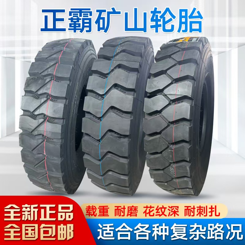 Zhengba Three-Pack All-Steel Wire Tires 900 1000 1100 1200R20 Heavy-Duty Reinforced Wear-Resistant Mining Tires