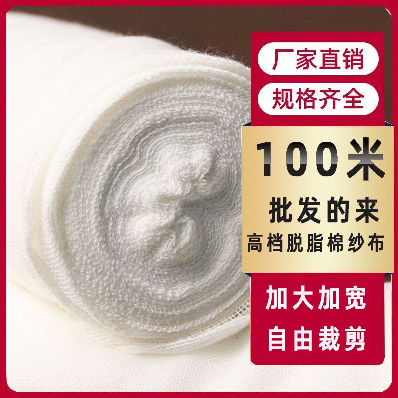 Wholesale Cotton Gauze Fabric for Wrapping Meat 100m Widened Gauze Fabric for Wrapping Cotton Quilts, Gauze Filter Cloth, Multi-Purpose Gauze