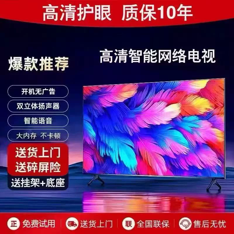 Ace 4k 32-дюймов LCD телевизор домашний 46/50/55/60/65/75/85-дюймов 스마트 сеть Kangjia