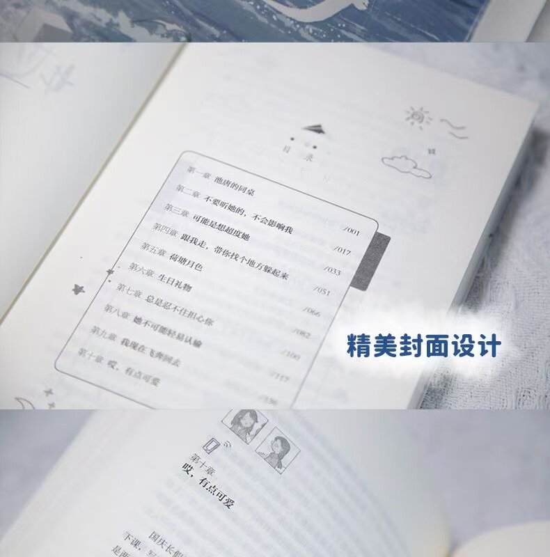 Her Mountain, Her Sea novel bonus poster and paper bookmarks