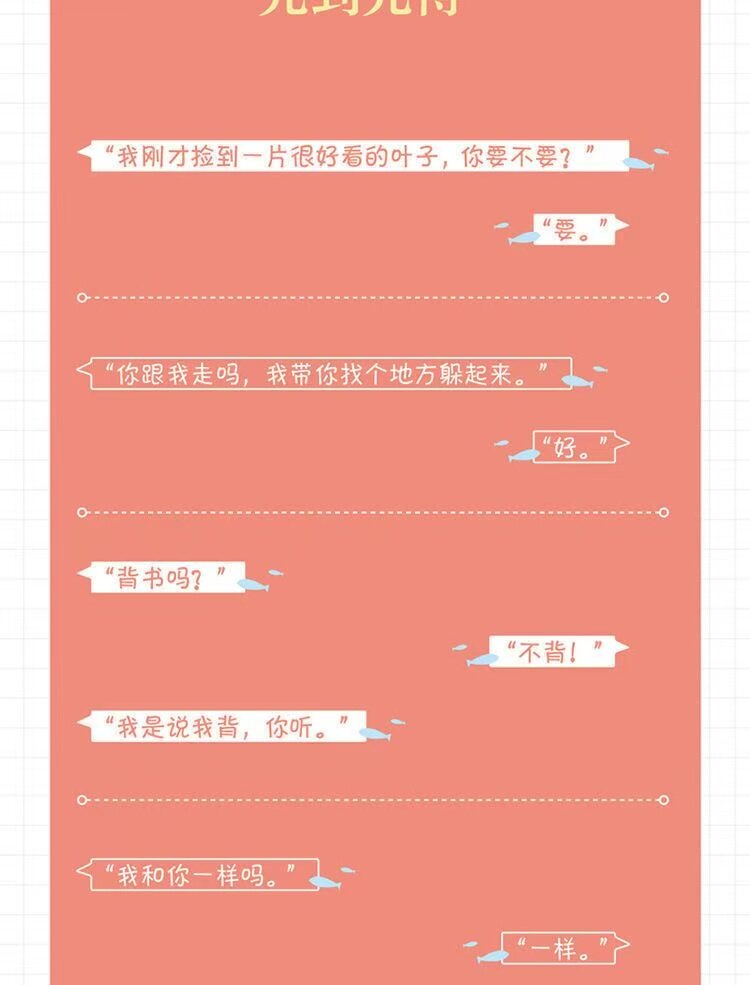 Her Mountain, Her Sea novel back cover quotation card
