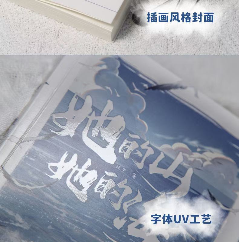Her Mountain, Her Sea novel interior page printing sample