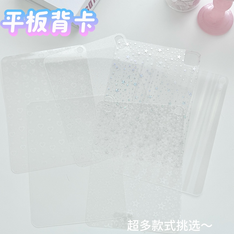 iPad Star Glitter Heart Package High-Definition Back Card Case for Air8/Air7/11, Anti-Scratch, Anti-Magnetic, Detachable DIY Card Tablet Case Back Cover iPad Star Glitter Heart Package High-Definition Back Card Case for Air8/Air7/11, Anti-Scratch, Anti-Magnetic, Detachable DIY Card Tablet Case Back Cover