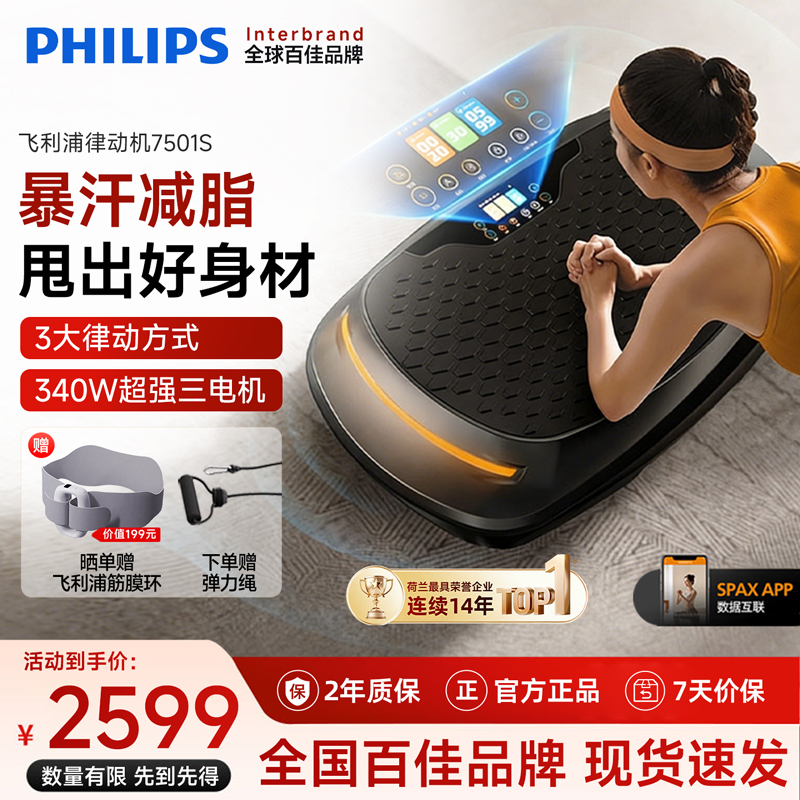 Philips Shake Fat-Burning Machine, a Full-Body Lazy Person's Weight Loss Tool, Slim Belly Fat-Reducing Exercise Equipment, Home Rhythm Machine Philips Shake Fat-Burning Machine, a Full-Body Lazy Person's Weight Loss Tool, Slim Belly Fat-Reducing Exercise Equipment, Home Rhythm Machine