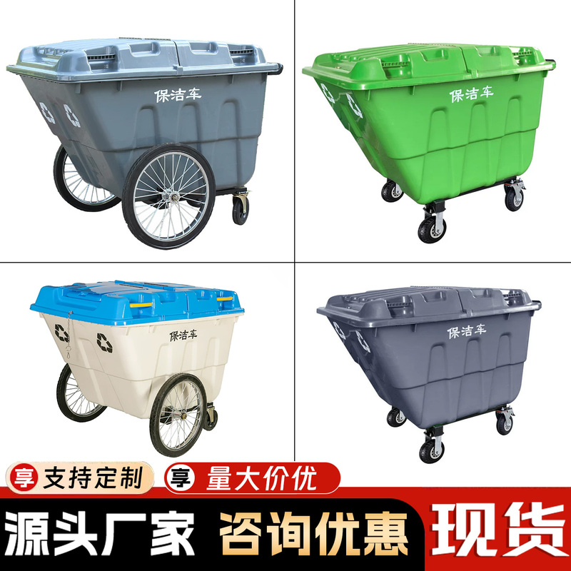 Outdoor Sanitation Cleaning Vehicle 400L Community Property Waste Removal Vehicle Large Capacity 550L Hand-Pushed Plastic Trash Bin Outdoor Sanitation Cleaning Vehicle 400L Community Property Waste Removal Vehicle Large Capacity 550L Hand-Pushed Plastic Trash Bin