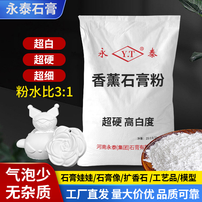 Aromatherapy Model Gypsum Powder for Handmade DIY Gypsum Dolls, Specialized Sculpture Mold-Making, High-Strength Ultra-White Ultra-Hard Clay Aromatherapy Model Gypsum Powder for Handmade DIY Gypsum Dolls, Specialized Sculpture Mold-Making, High-Strength Ultra-White Ultra-Hard Clay