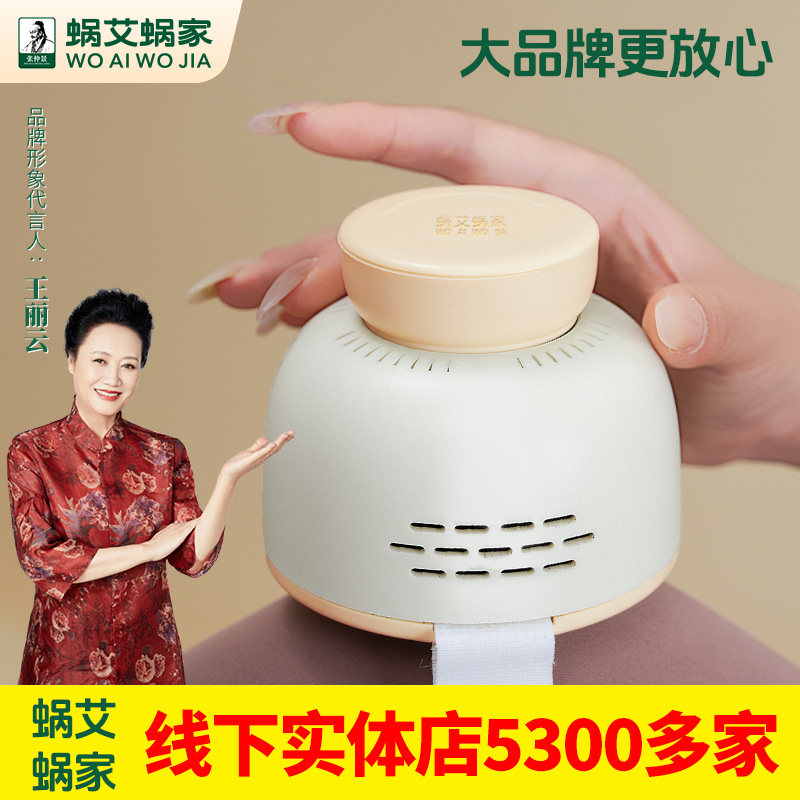蜗艾蜗家艾无止境专卖店的LOGO
