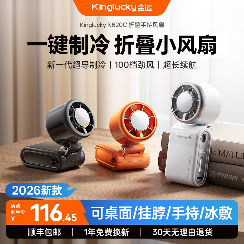 Refrigeration Folding Mini Air Conditioner】2026 New Model Mini Handheld Fan Portable Neck-Hanging Ultra-Powerful Small Desktop Electric Fan with Long Battery Life USB Charging Outdoor Cooling Device Refrigeration Folding Mini Air Conditioner】2026 New Model Mini Handheld Fan Portable Neck-Hanging Ultra-Powerful Small Desktop Electric Fan with Long Battery Life USB Charging Outdoor Cooling Device