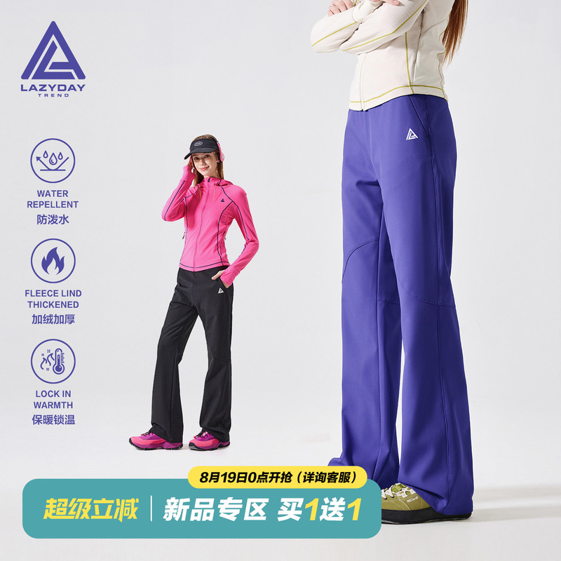 Lazy Day Outdoor Water-Repellent Breathable Quick-Drying Sports Pants Women's Flared Pants Lightweight Hiking Pants Lazy Day Outdoor Water-Repellent Breathable Quick-Drying Sports Pants Women's Flared Pants Lightweight Hiking Pants