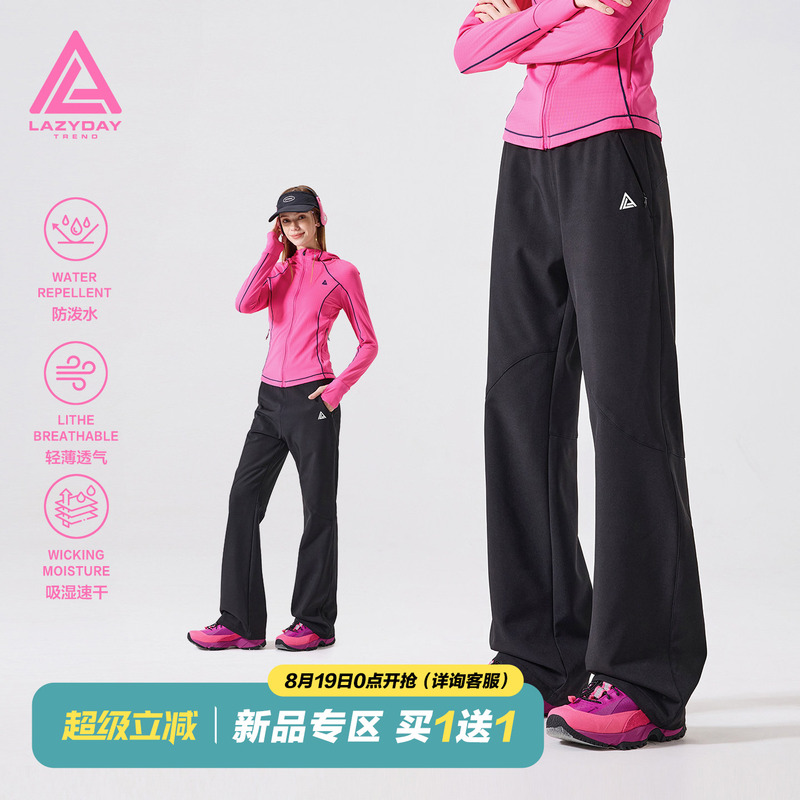 Lazy Day Outdoor Water-Repellent Breathable Quick-Drying Sports Pants Women's Flared Pants Lightweight Hiking Pants