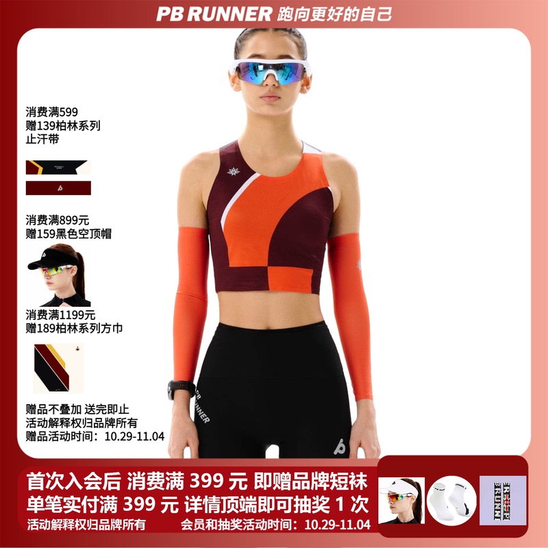 Pbrunner Urban Elite Series Men's and Women's Tank Tops for Marathon/Running Sports, Quick-Drying, Breathable, Non-Sticky