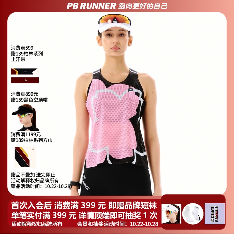 Pbrunner26Ss Sakura Series Men's and Women's Vests Marathon/Road Running Racing Sports Quick-Drying T-Shirt Tops
