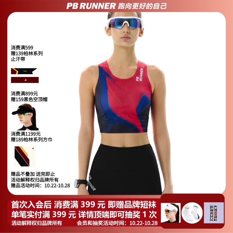 Pbrunner Urban Elite Series Men's and Women's Tank Tops for Marathon/Running Sports, Quick-Drying, Breathable, Non-Sticky