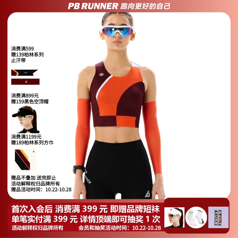 Pbrunner Urban Elite Series Men's and Women's Tank Tops for Marathon/Running Sports, Quick-Drying, Breathable, Non-Sticky