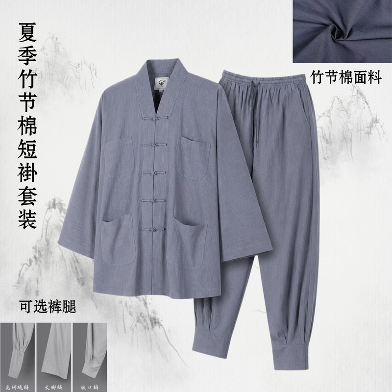 Monk's Clothing Made of Bamboo Cotton, No Leggings Needed, Short Jacket, Thin Summer Style, Lay Monk Clothing, Unisex Monk and Nun Set, Small Jacket