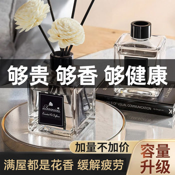 Aromatherapy fire-free long-lasting household air freshener bedroom perfume room fragrance bathroom
