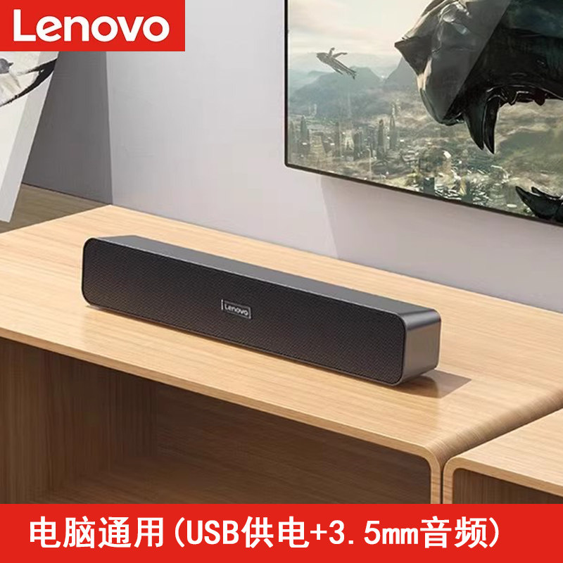 Lenovo USB компьютер аудио проводной 3.5 мультимедийный настольный компьютер настольный домашний компьютер с сабвуфером динамик