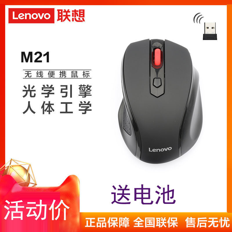 Беспроводная мышь Lenovo для зарядки двухрежимной Bluetooth-мыши настольный ноутбук офисная домашняя мышь 2.4G